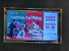 -海底捞火锅(长宁路龙之梦店)