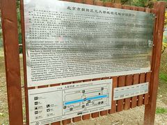 简介-元大都城垣遗址公园