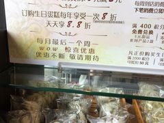 -圣安娜饼屋(信和广场店)