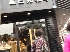 门面-星巴克(南京狮子桥店)