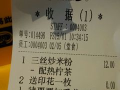 账单-大家乐(佛山普君店)
