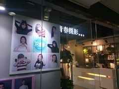 -致青春照相馆·证件照(小寨总部)