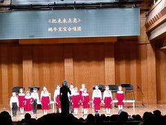 -贺绿汀音乐厅