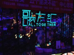 -歌友汇KTV(大悦城11层店)