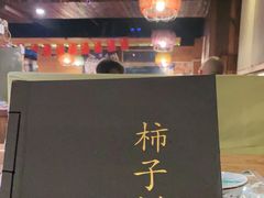 -柿子树炭烤羊腿(金台路店)