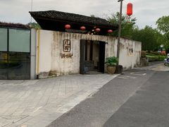 -几荷·恰似故人来(秀水广场店)