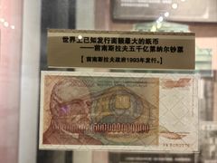 -沈阳金融博物馆