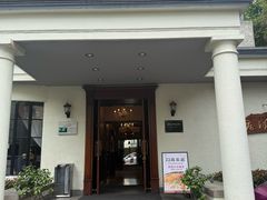 -老洋房花园饭店(绍兴路店)