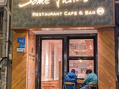 -森Some Fusion(荔湾店)