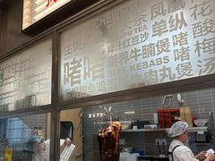 -潮界(凯德晶萃店)