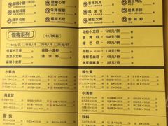 菜单-望京小腰(北京总店)