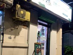 门面-津椰本·海南正宗椰奶清补凉(店一店)