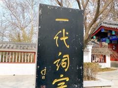 -百脉泉景区