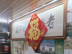 -老济宁甏肉干饭(凌云路店)