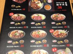 菜单-町门烤肉拌饭专门店(新天地店)