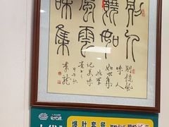 -清真·鸦儿李记·小馆(后海店)