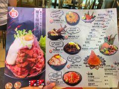 菜单-魔丼屋(日月光店)
