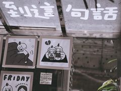 -无牌咖啡&酒馆