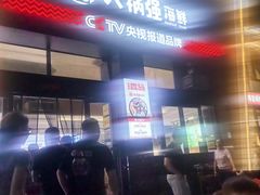 -大锅强·蒸海鲜青岛菜(吾悦广场店)