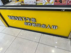 -卤人甲(中大银泰店)