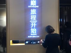 -WFC会仙楼观景台