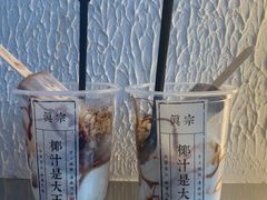 -眞宗·椰汁是大王(小娄巷店)