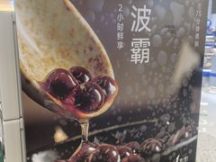 -1点点(望京万象汇店)