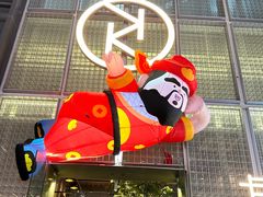 -卡朋厨房(289艺术园区店)