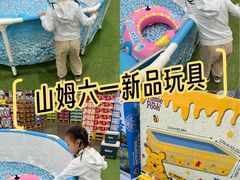 -山姆会员商店(亦庄创意生活广场店)