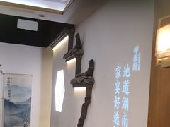 -呷湘厨·家宴·鱼汤捞饭(津南店)