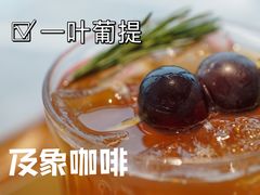 -及象咖啡(卓越世纪中心2楼大堂店)