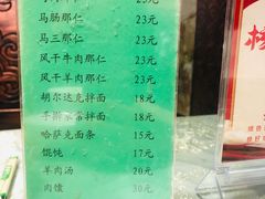 -小天鹅哈萨克风味美食园(一分店)