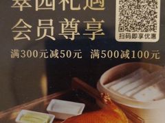 -美心·翠园(港汇恒隆广场店)