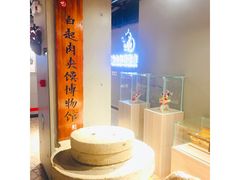 -白起肉夹馍