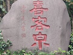 -句容茅山景区