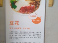 -八婆婆烧仙草(曾厝垵店)