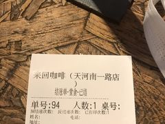 -来回·咖啡(天河南店)