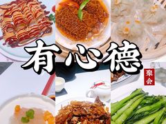 -有心德(隆生店)