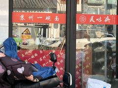 -美味斋(西北街店)