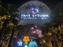 -三亚海昌梦幻海洋不夜城