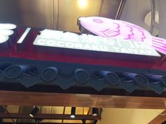 -粉粉乐鲷鱼烧(美罗城店)