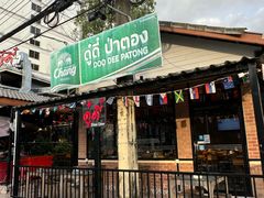 -Doo Dee Thai Food(Issan/Isaan/Esan)