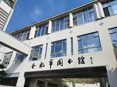 -合肥市图书馆