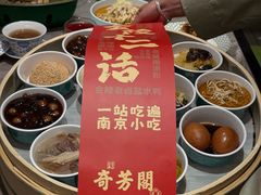 -奇芳阁·百年清真南京菜(夫子庙店)