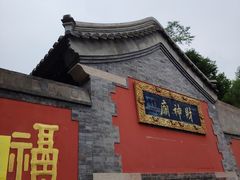 -北京凤凰岭
