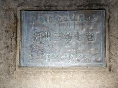 -三坊七巷历史文化街区