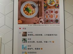 -轻蔬不用等·素食(江苏路店)