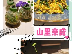 -山里亲戚(淞虹路店)