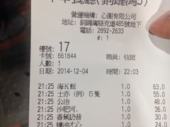 账单-翠华餐厅