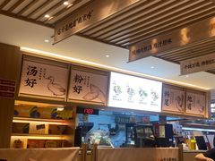 -回味鸭血粉丝汤(新城市广场店)